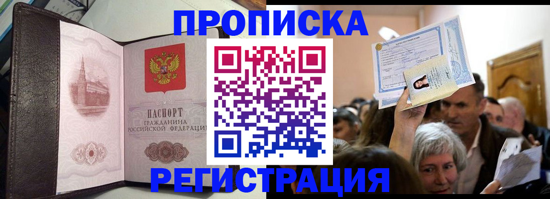 прописка законно в Гагарине