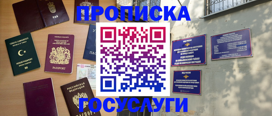 временная регистрация для школы в Гагарине