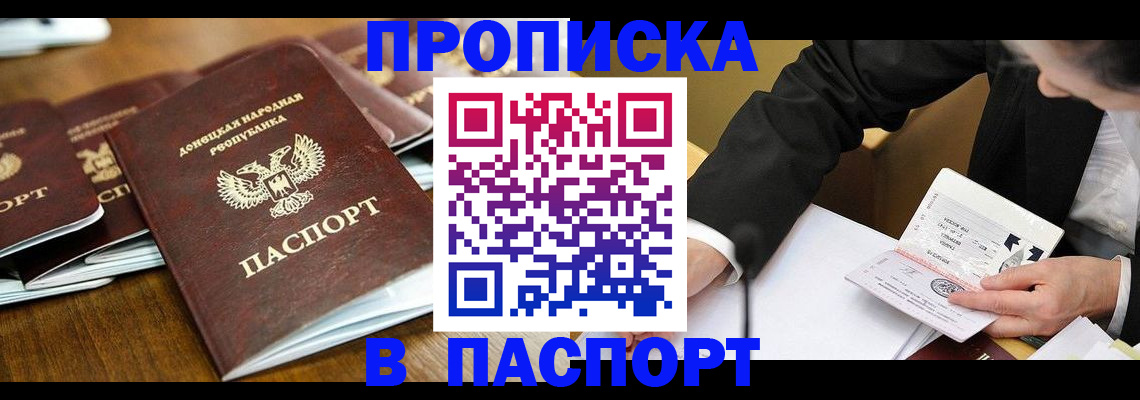 прописка для школы в Гагарине