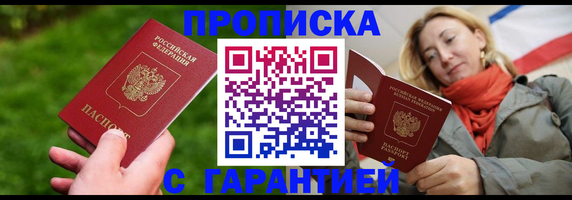 прописка ребенка в Гагарине