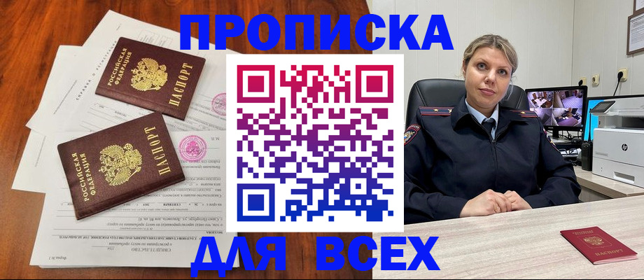 прописка паспорт в Гагарине