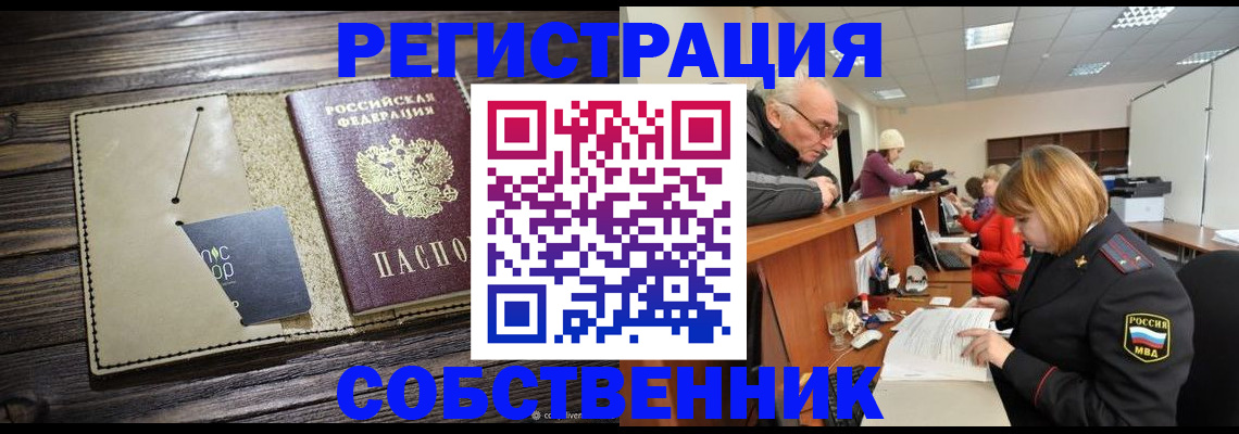 временная регистрация госуслуги в Гагарине