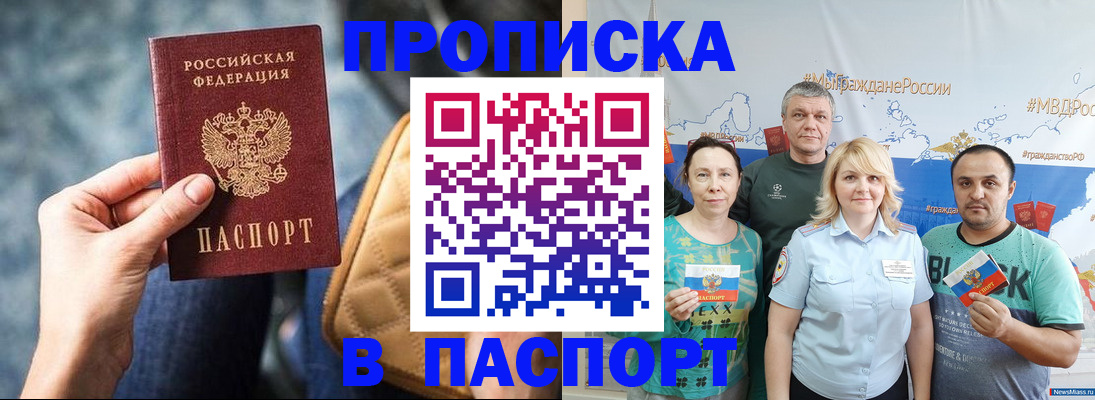 прописка иностранных граждан в Гагарине